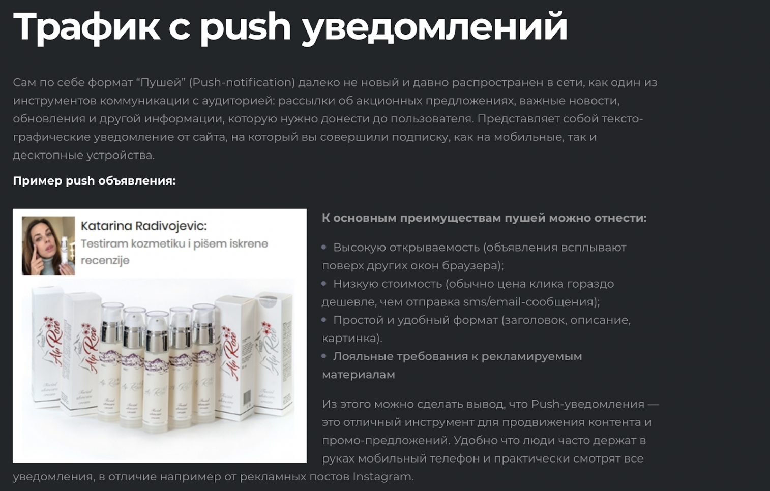 Арбитраж трафика бесплатное обучение
