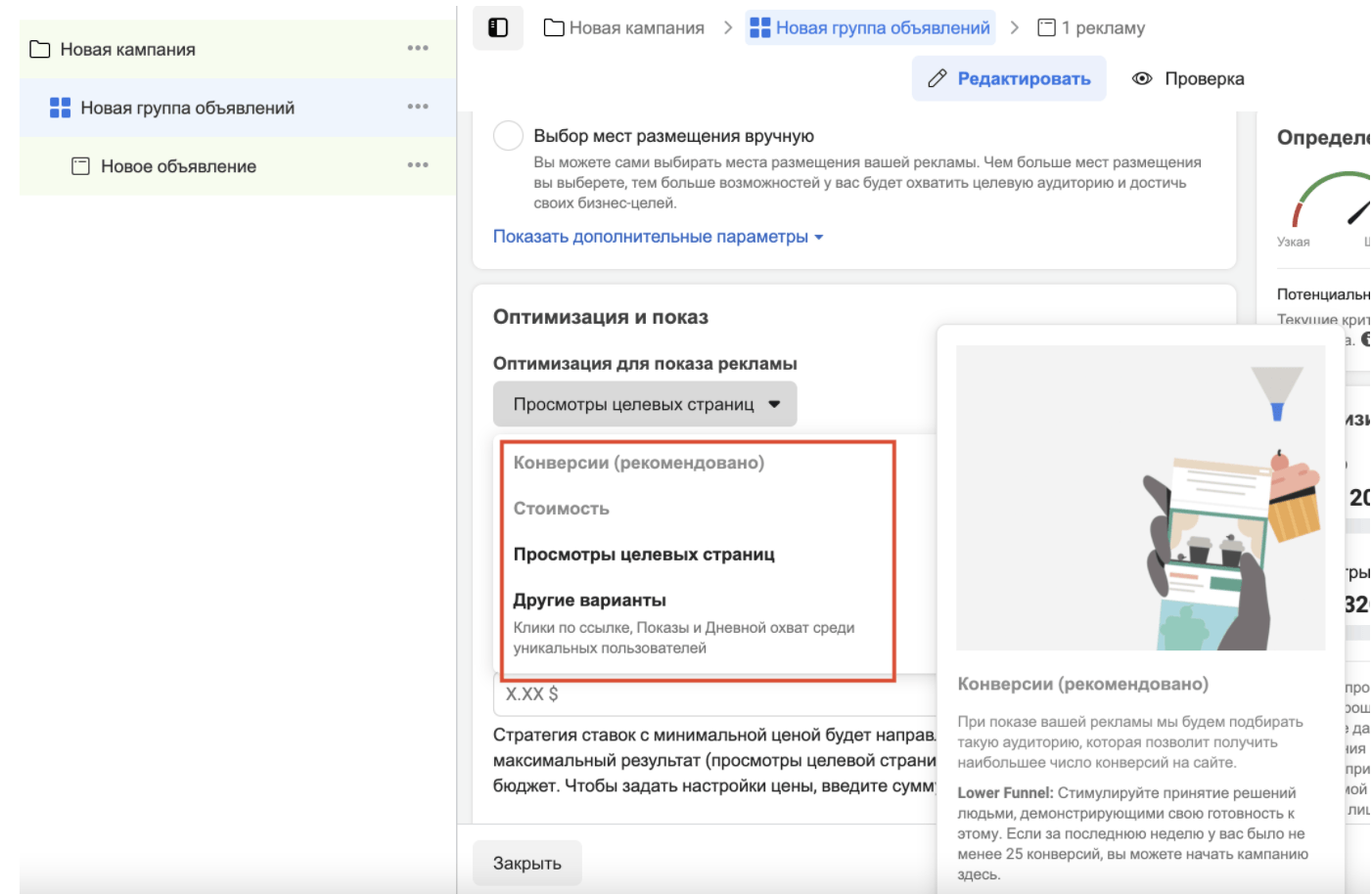 как обойти ограничения для новых кабинетов Facebook