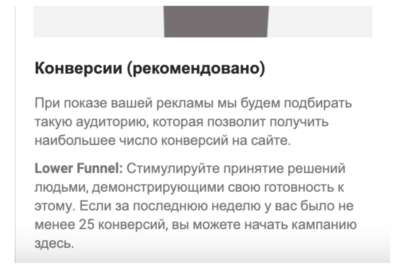 как обойти ограничения для новых кабинетов Facebook