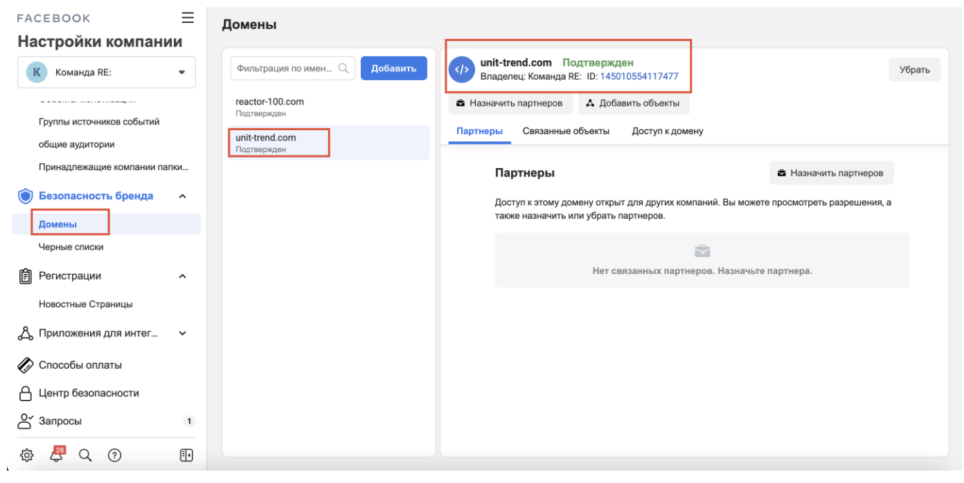 как обойти ограничения для новых кабинетов Facebook