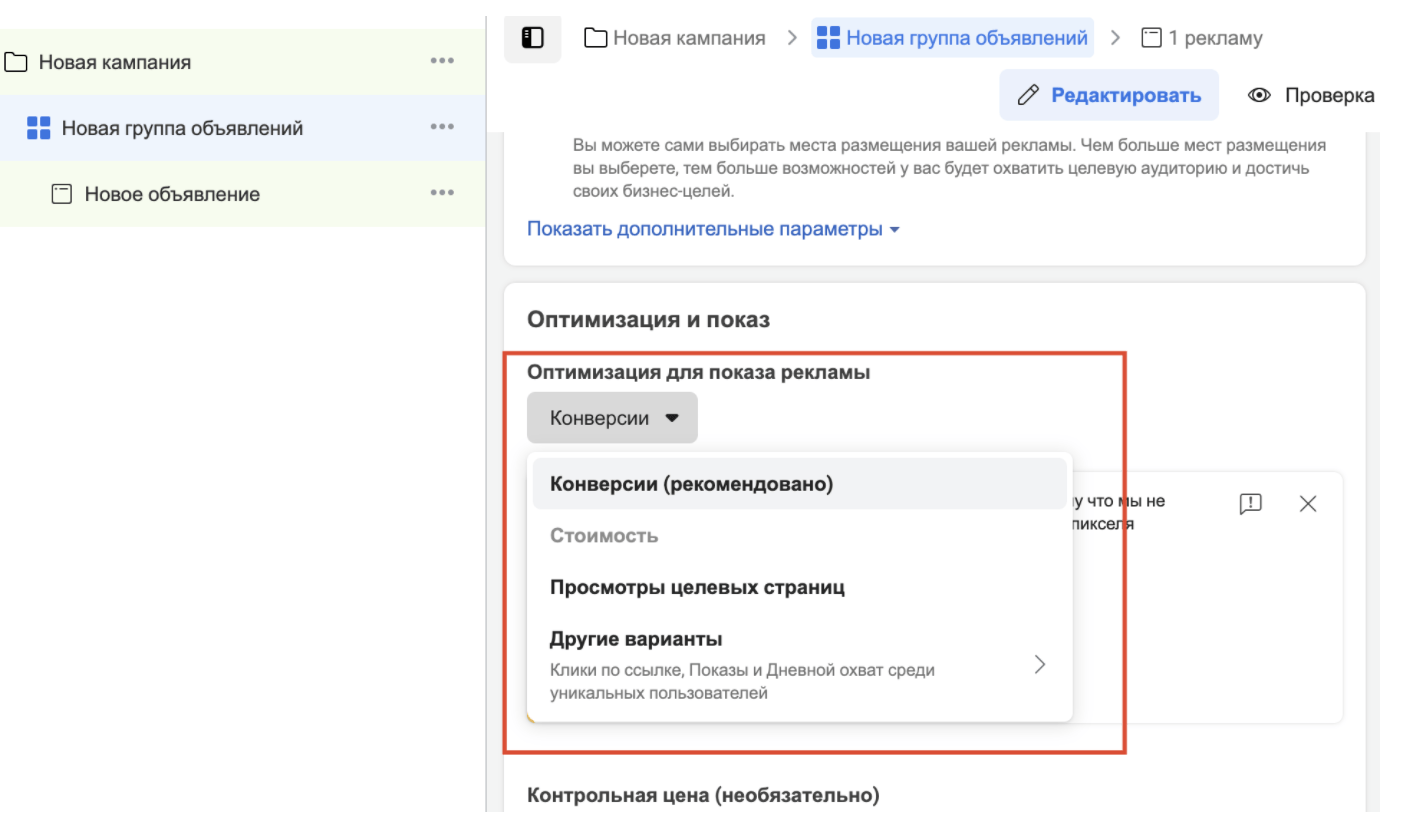 как обойти ограничения для новых кабинетов Facebook