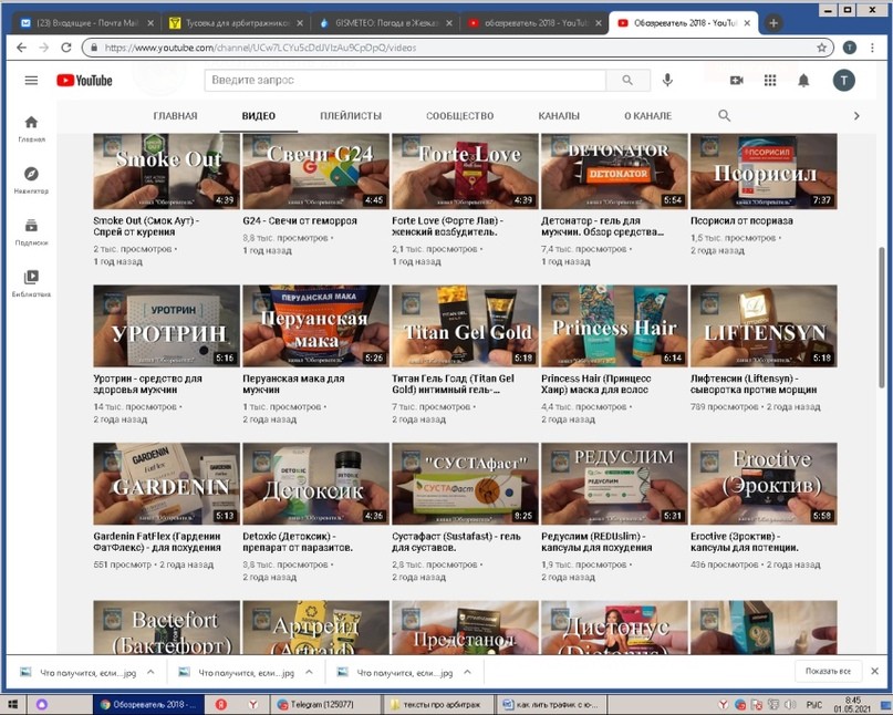 Как лить трафик с Youtube