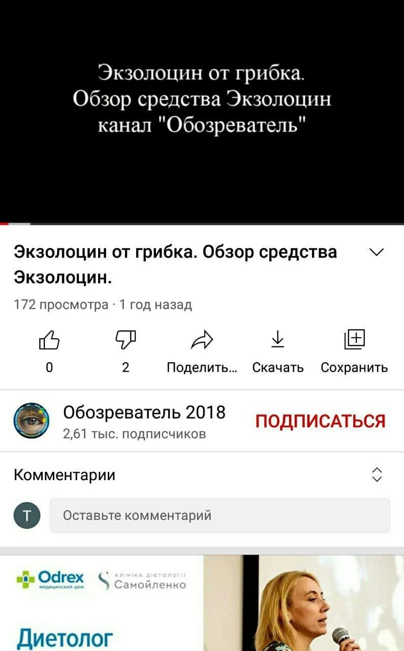 Как лить трафик с Youtube
