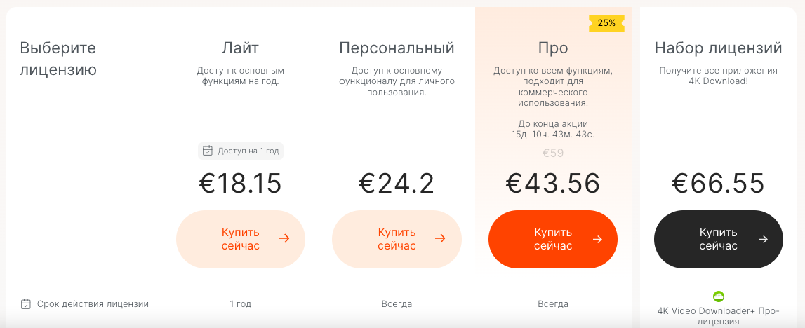 скачать видео из Инстаграм