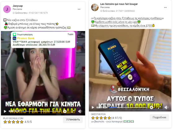 гео гемблинг