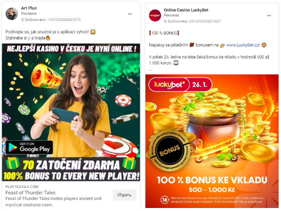 гео гемблинг