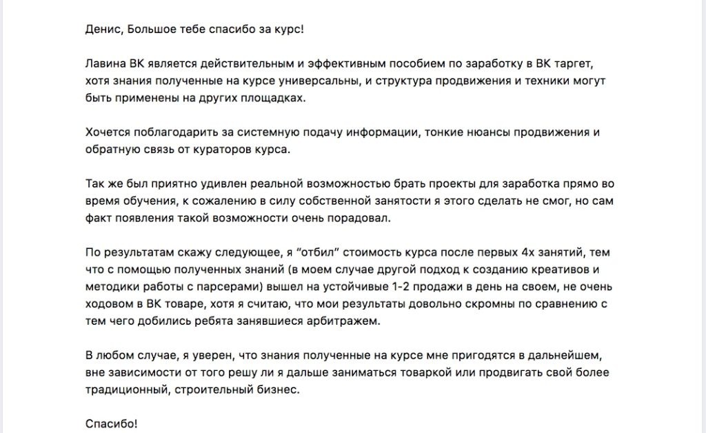 Отзыв о курсе