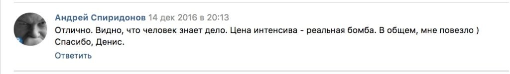 Отзыв о курсе