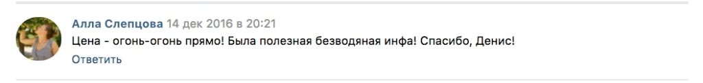 Отзыв о Лавине