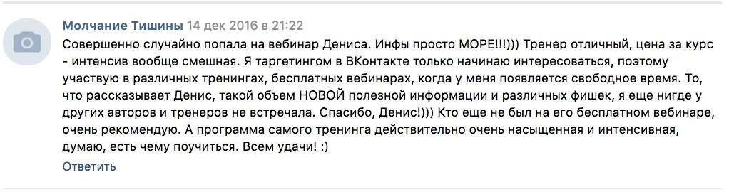 Отзыв о курсе