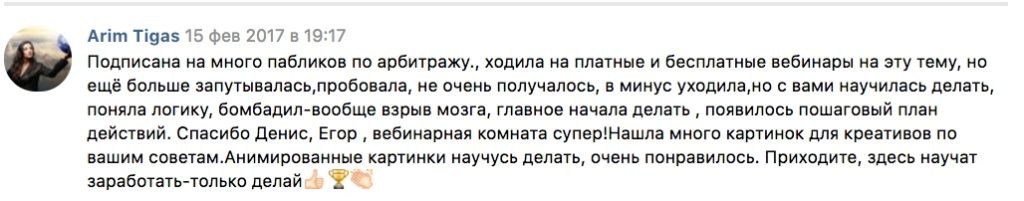 Отзыв о вебинаре