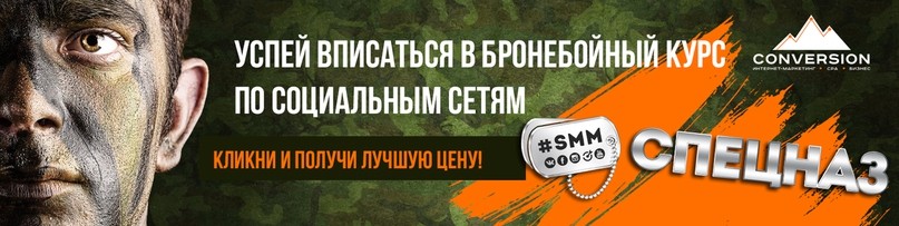 smmспецназ
