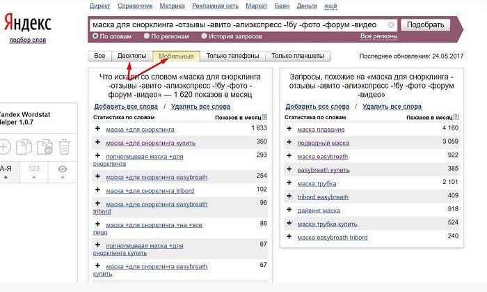 мобильные объявления в яндекс.директ