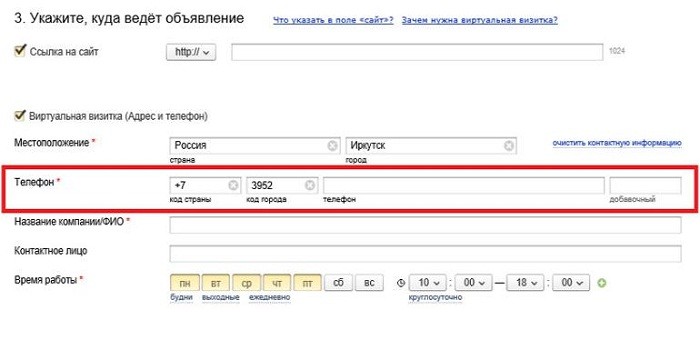 мобильные объявления в яндекс.директ