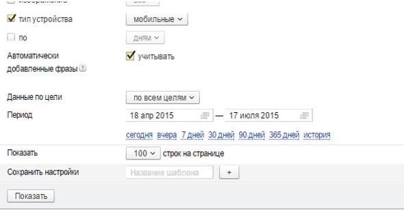 мобильные объявления в яндекс.директ