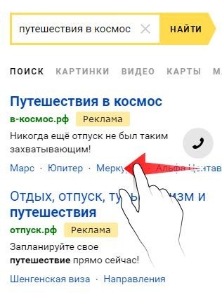 мобильные объявления в яндекс.директ