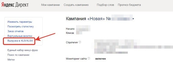 мобильные объявления в яндекс.директ