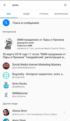 Facebook Messenger для бизнеса
