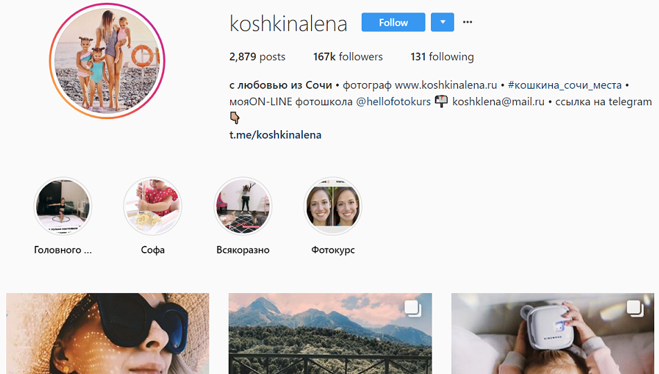 какой тип аккаунта выбрать для бизнеса