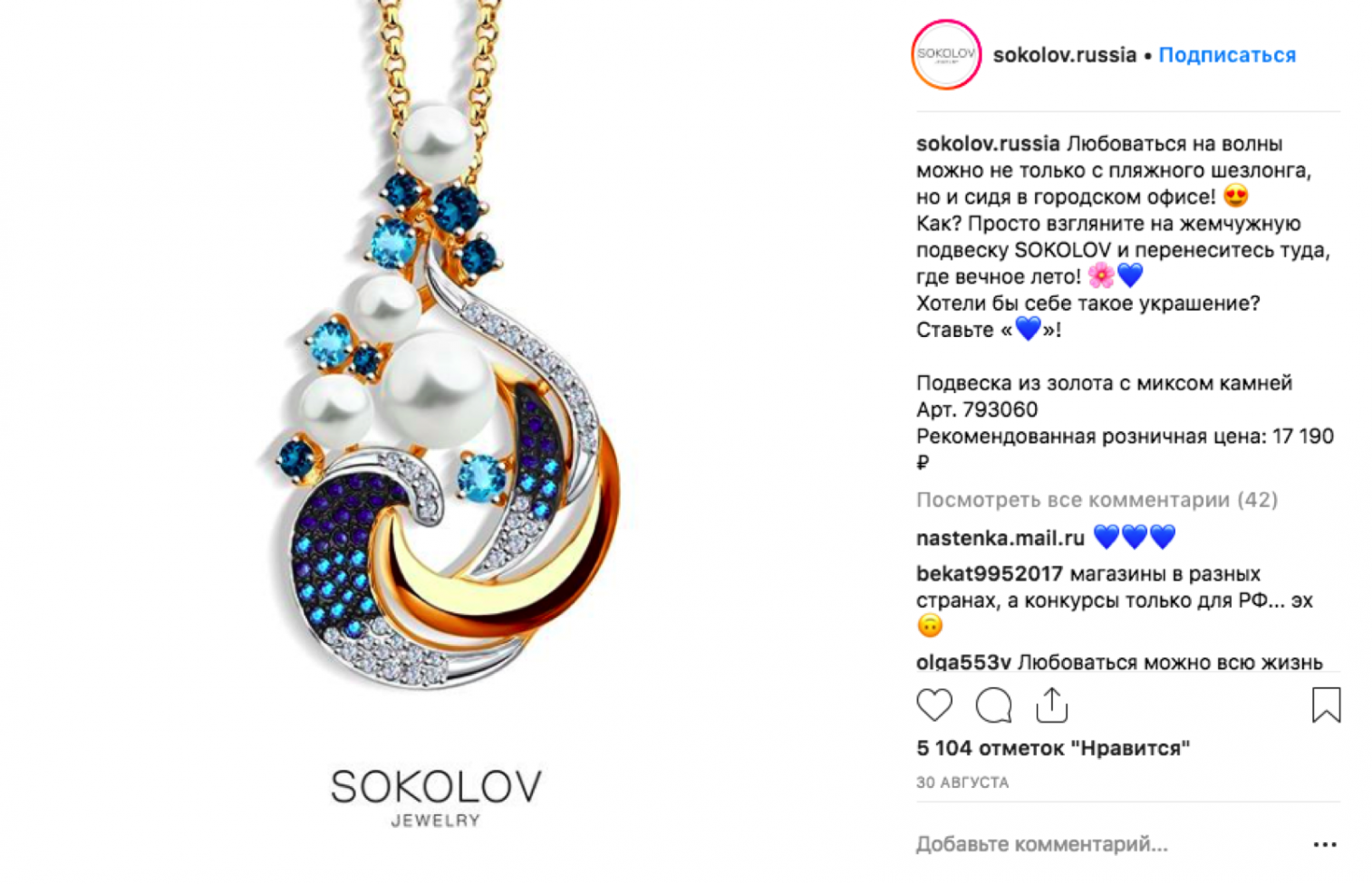 Как вести коммерческий Instagram