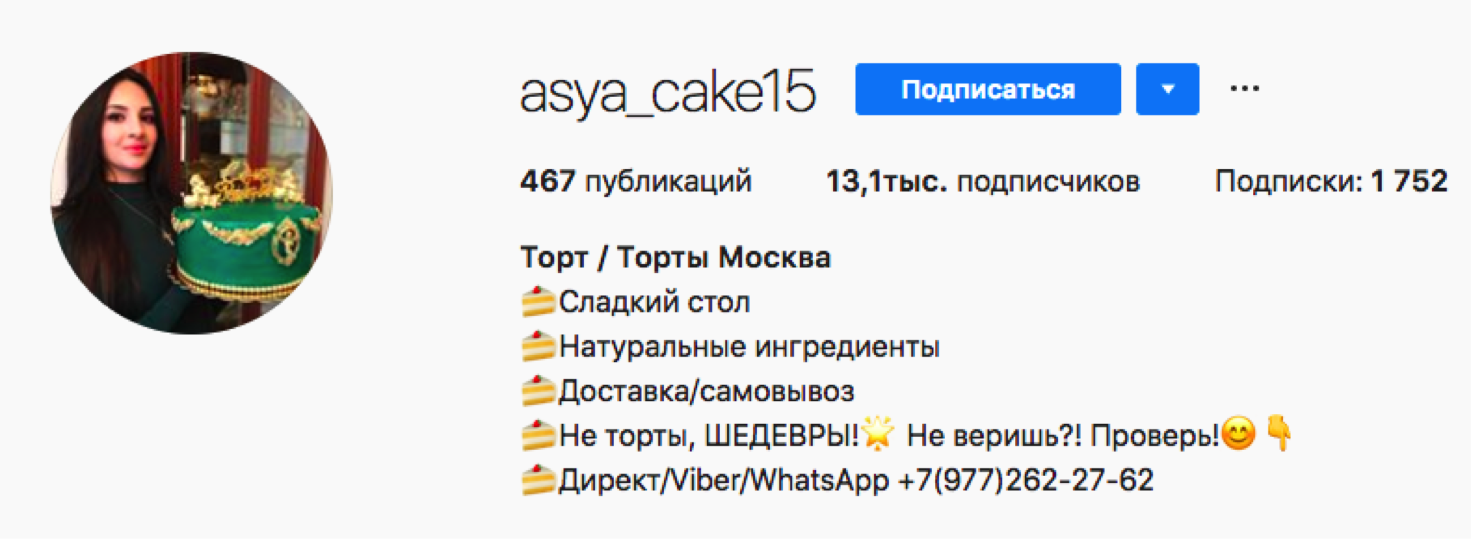 Как вести коммерческий Instagram