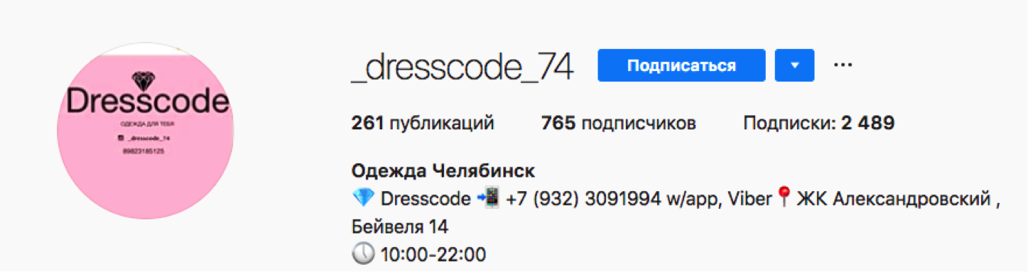 Как вести коммерческий Instagram