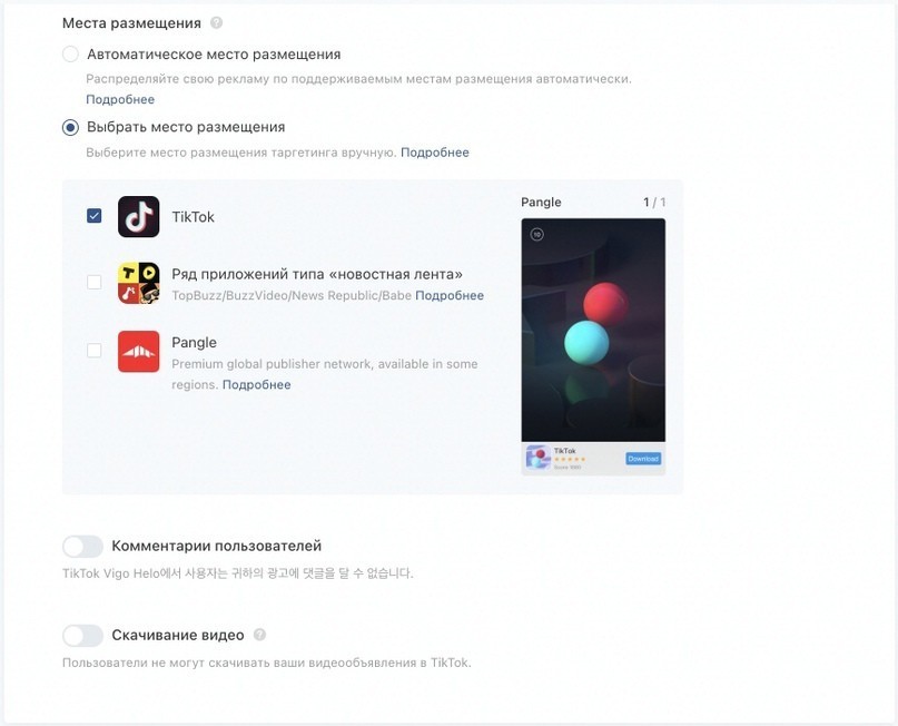 BS оффер