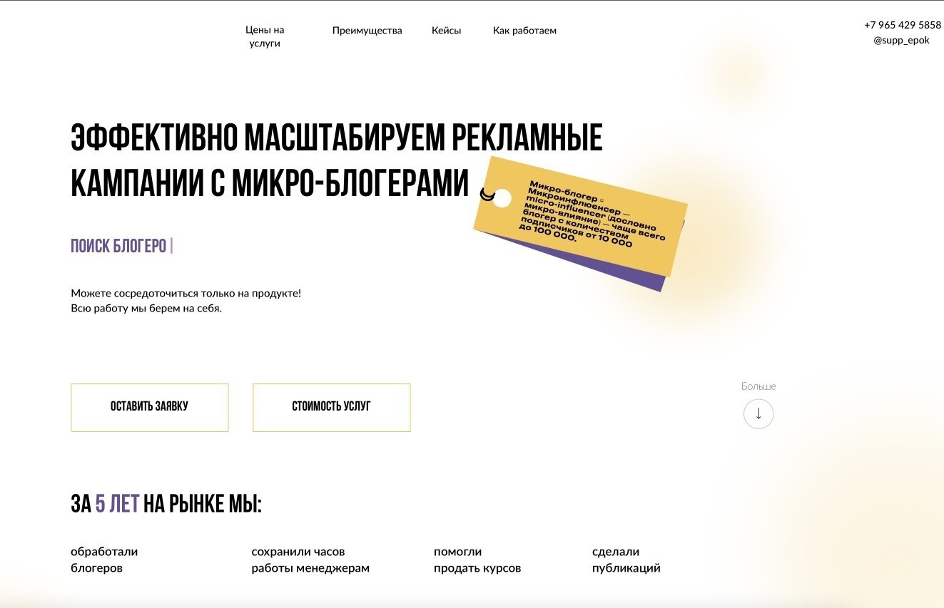 BS оффер
