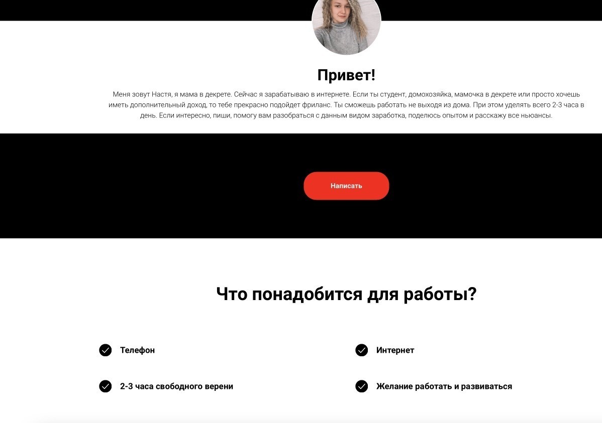 BS оффер