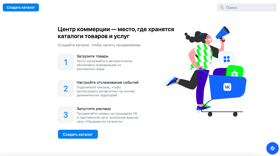 Реклама ВК