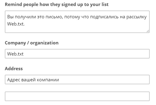 Напомните людям, почему они получают вашу рассылку