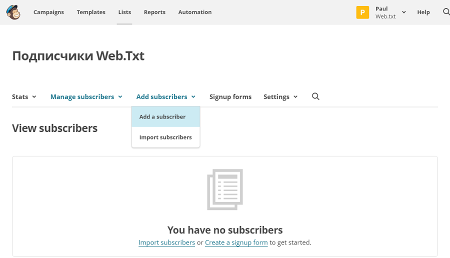 Нажмите «Add a subscriber»