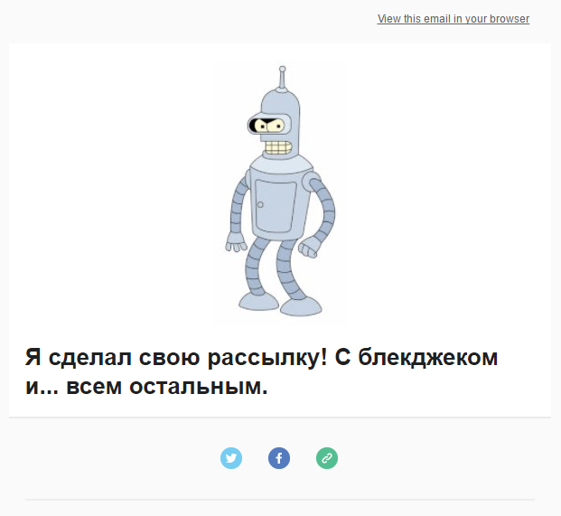Мое очень информативное письмо