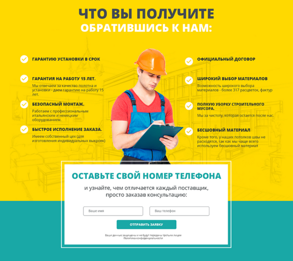 лид форма
