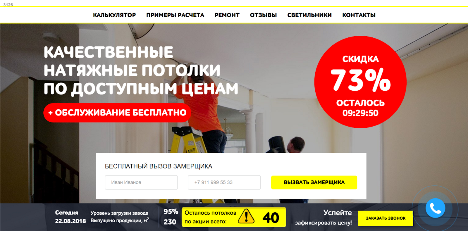 лид форма