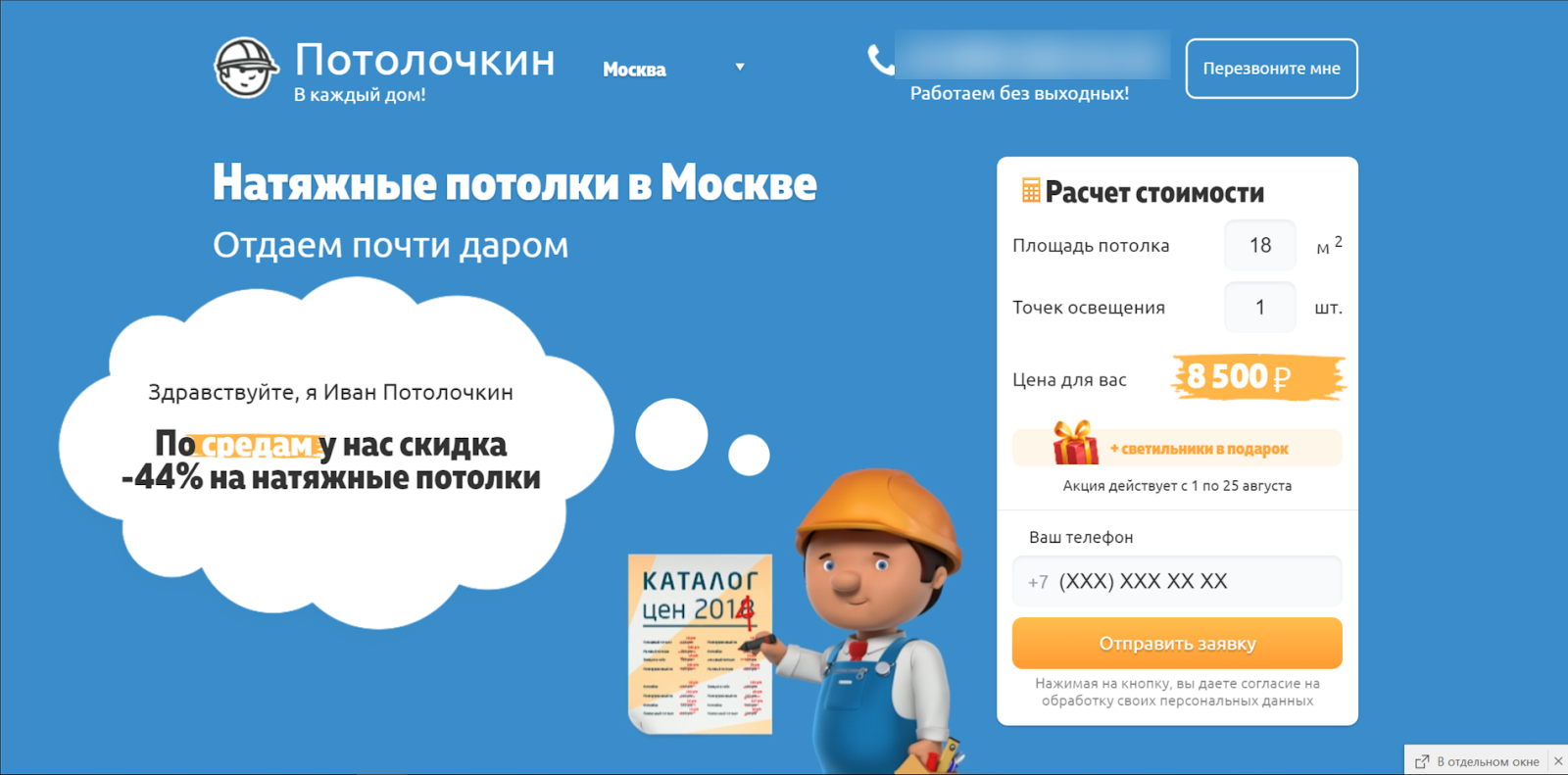 лид форма