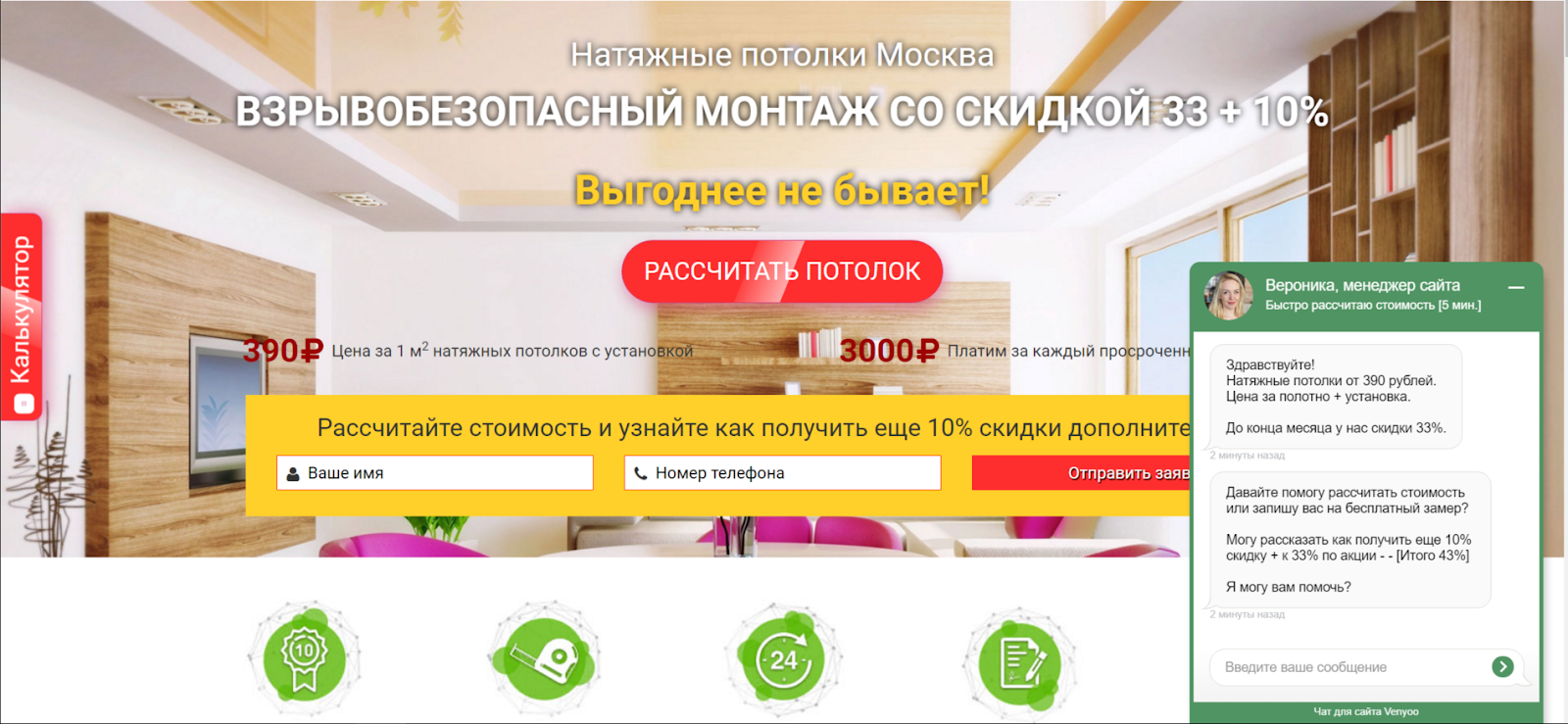 лид форма