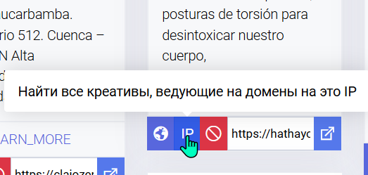 поиск связок в spy-сервисах