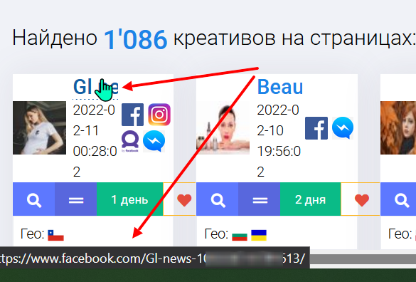 Защита связки от спай-сервисов