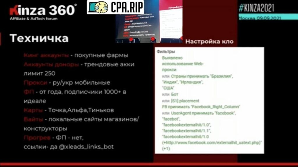 Защита связки от спай-сервисов