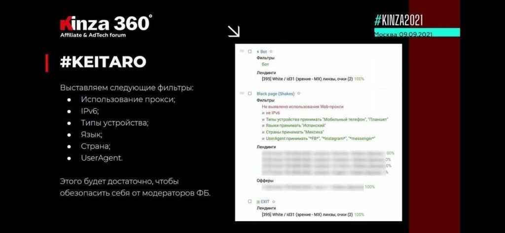 Защита связки от спай-сервисов