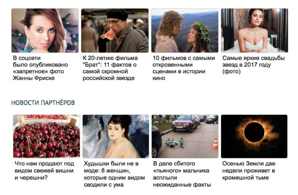 Тизерная реклама