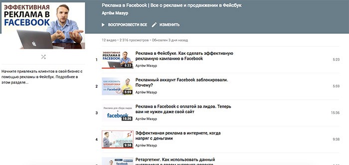 как увеличить просмотры YouTube