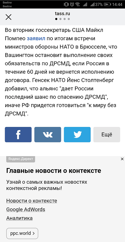 Тренды контекстной рекламы 2019