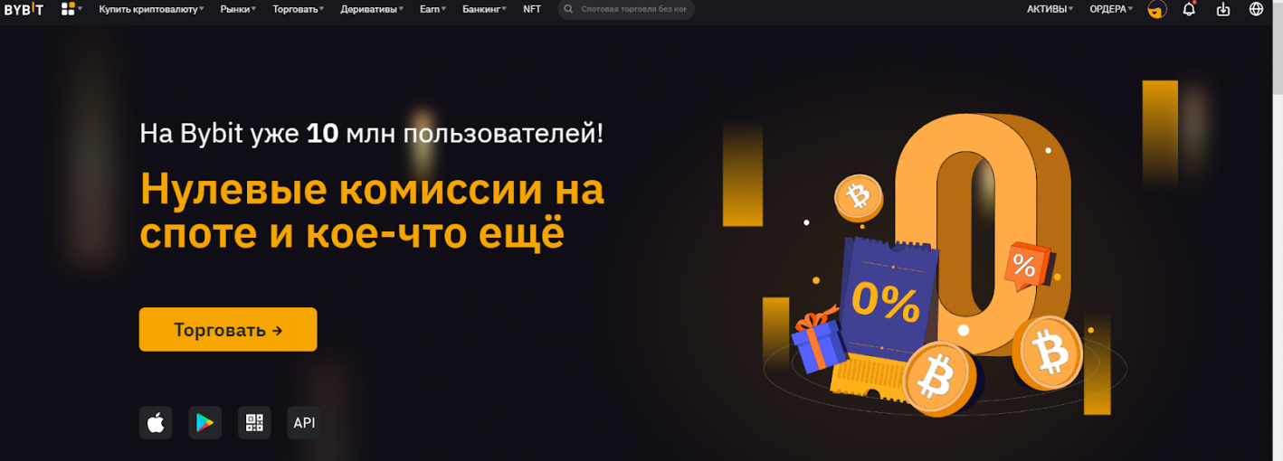Криптовалютные биржи
