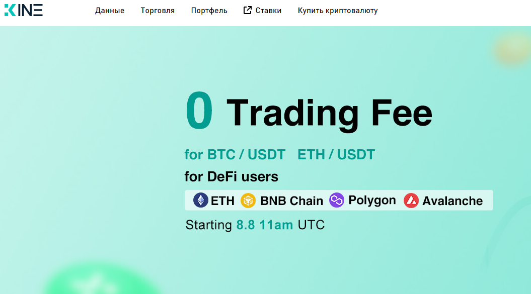 Криптовалютные биржи