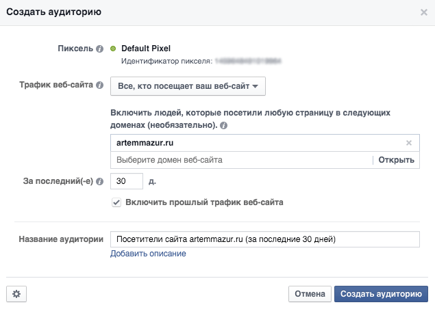 pixel-facebook-kod-ustanovka