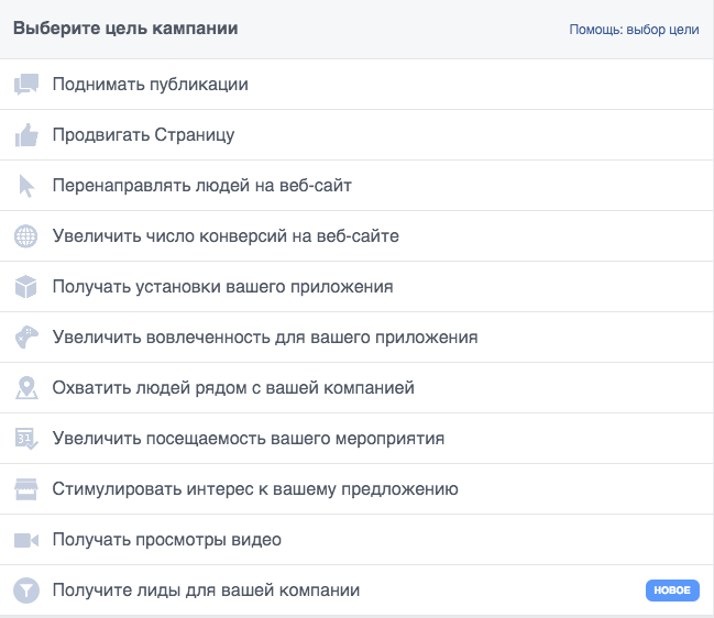 reklama-v-facebook
