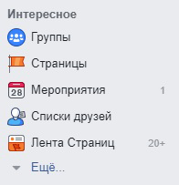 фишки Facebook