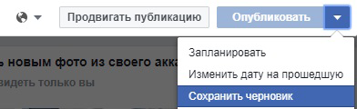 фишки Facebook